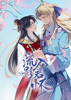 女菩萨阿朱磁力 已完结